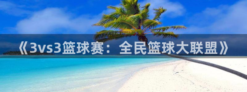 易游官网