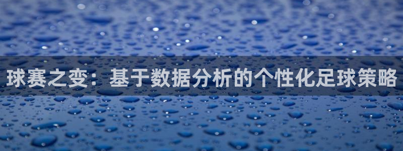 易游体育app下载安装最新版本：球赛